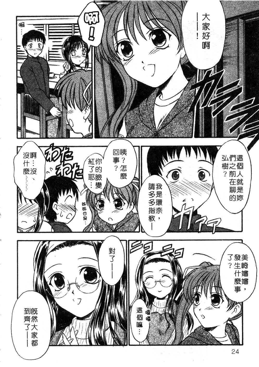 [Inoue Tomii] Suzuran Sabou Monogatari | 鈴蘭茶房 [Chinese] page 21 full