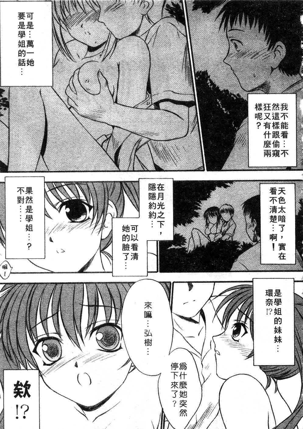 [Inoue Tomii] Suzuran Sabou Monogatari | 鈴蘭茶房 [Chinese] page 26 full