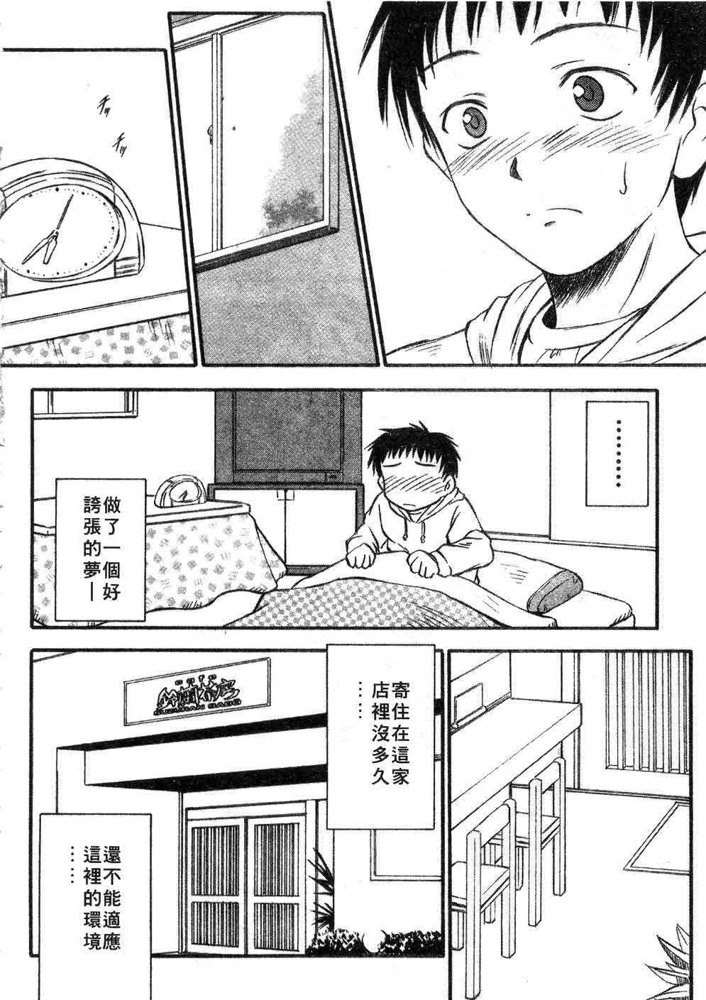 [Inoue Tomii] Suzuran Sabou Monogatari | 鈴蘭茶房 [Chinese] page 29 full