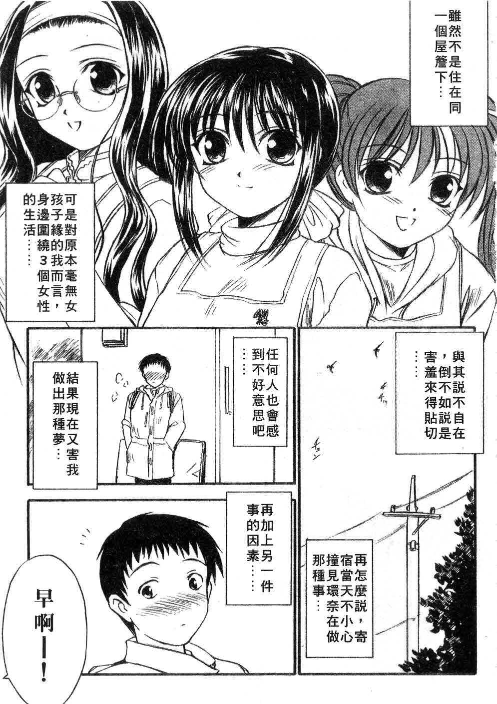 [Inoue Tomii] Suzuran Sabou Monogatari | 鈴蘭茶房 [Chinese] page 30 full