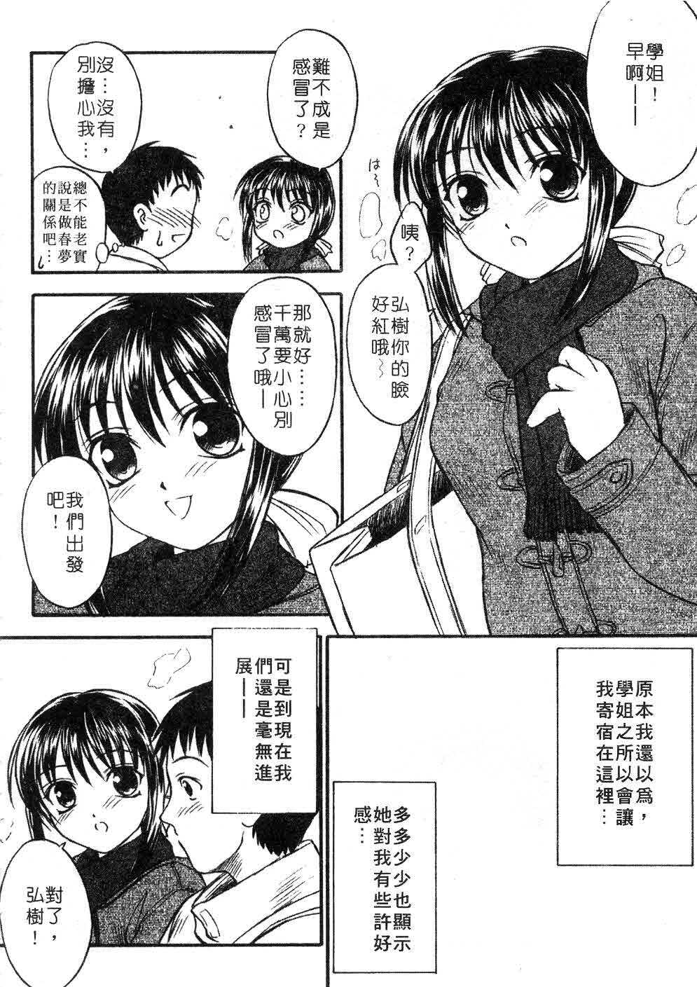 [Inoue Tomii] Suzuran Sabou Monogatari | 鈴蘭茶房 [Chinese] page 31 full