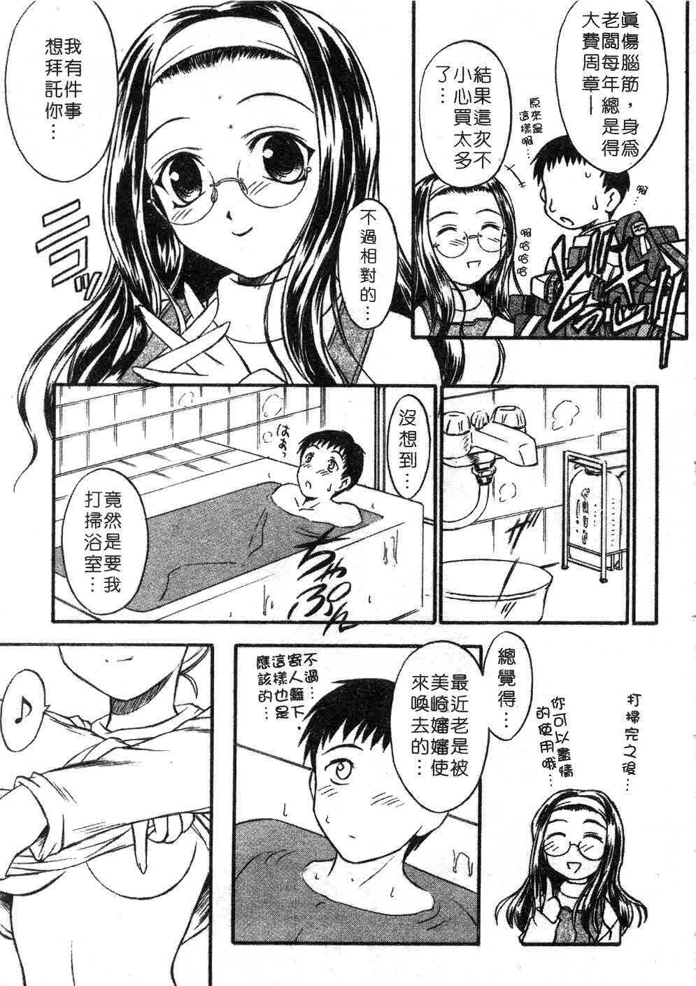 [Inoue Tomii] Suzuran Sabou Monogatari | 鈴蘭茶房 [Chinese] page 34 full