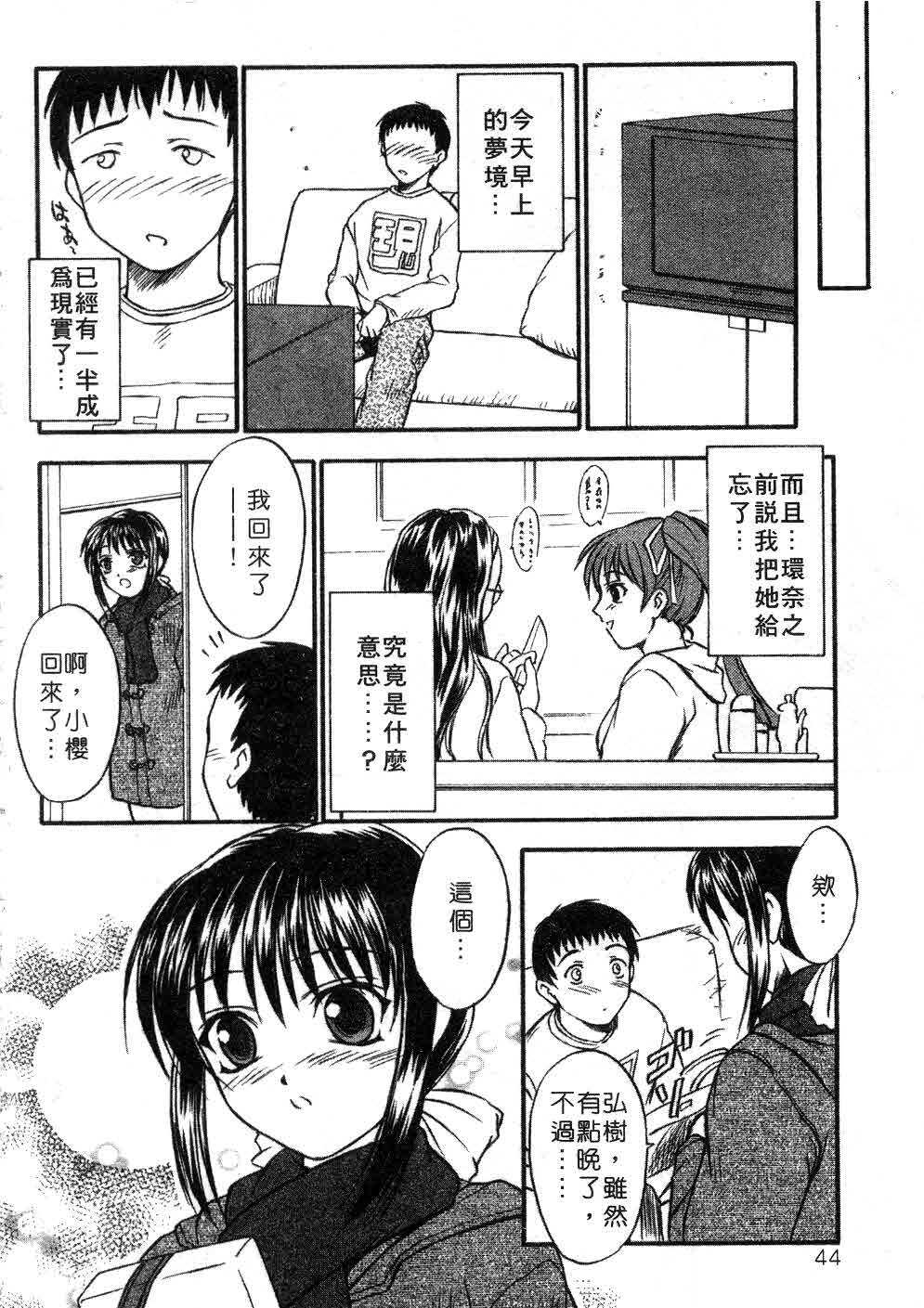 [Inoue Tomii] Suzuran Sabou Monogatari | 鈴蘭茶房 [Chinese] page 41 full