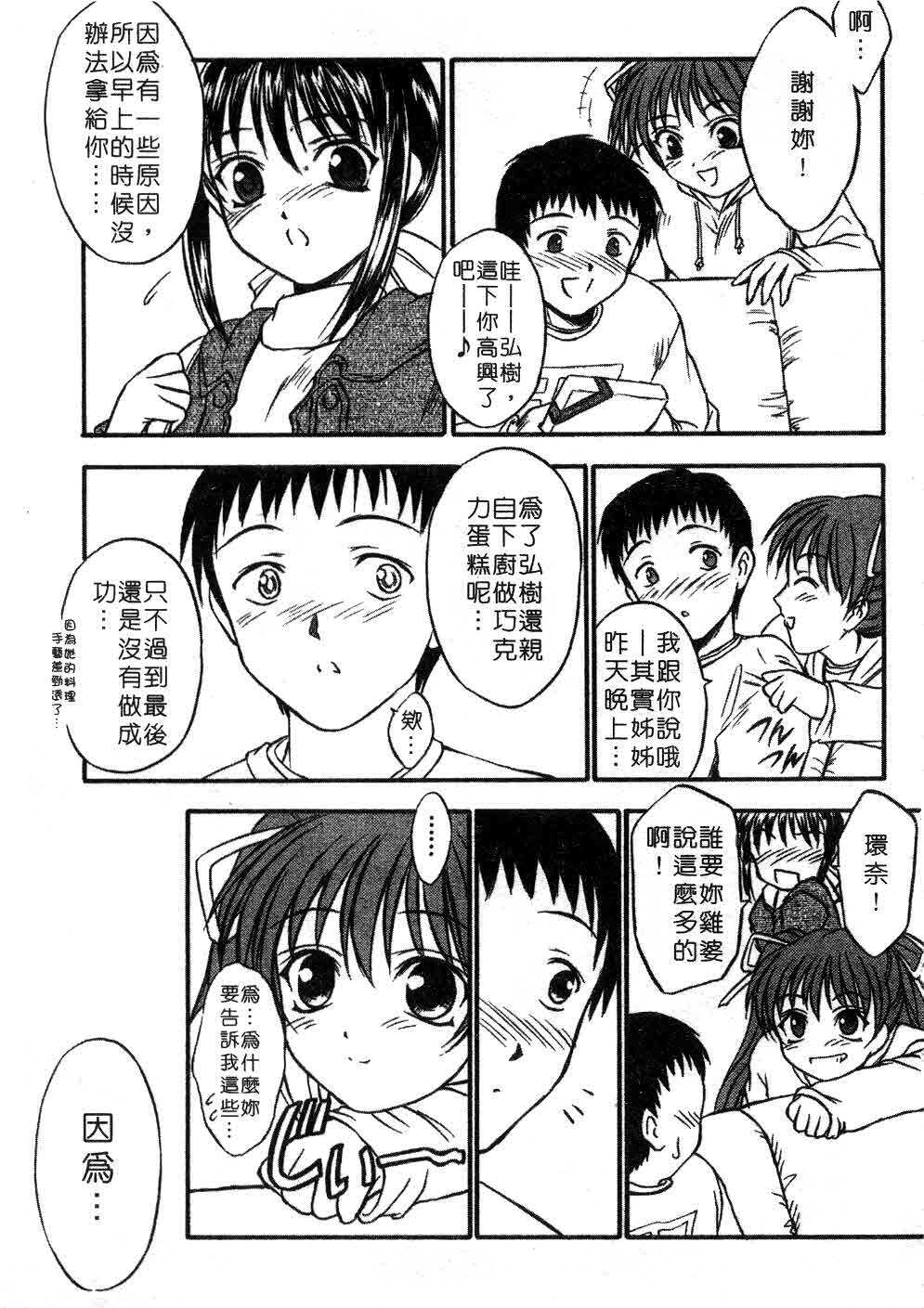 [Inoue Tomii] Suzuran Sabou Monogatari | 鈴蘭茶房 [Chinese] page 42 full