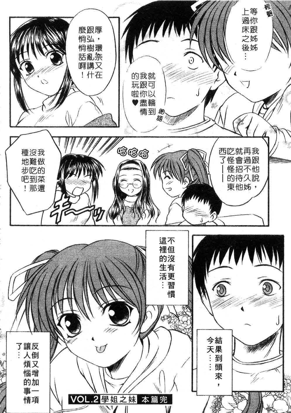 [Inoue Tomii] Suzuran Sabou Monogatari | 鈴蘭茶房 [Chinese] page 43 full