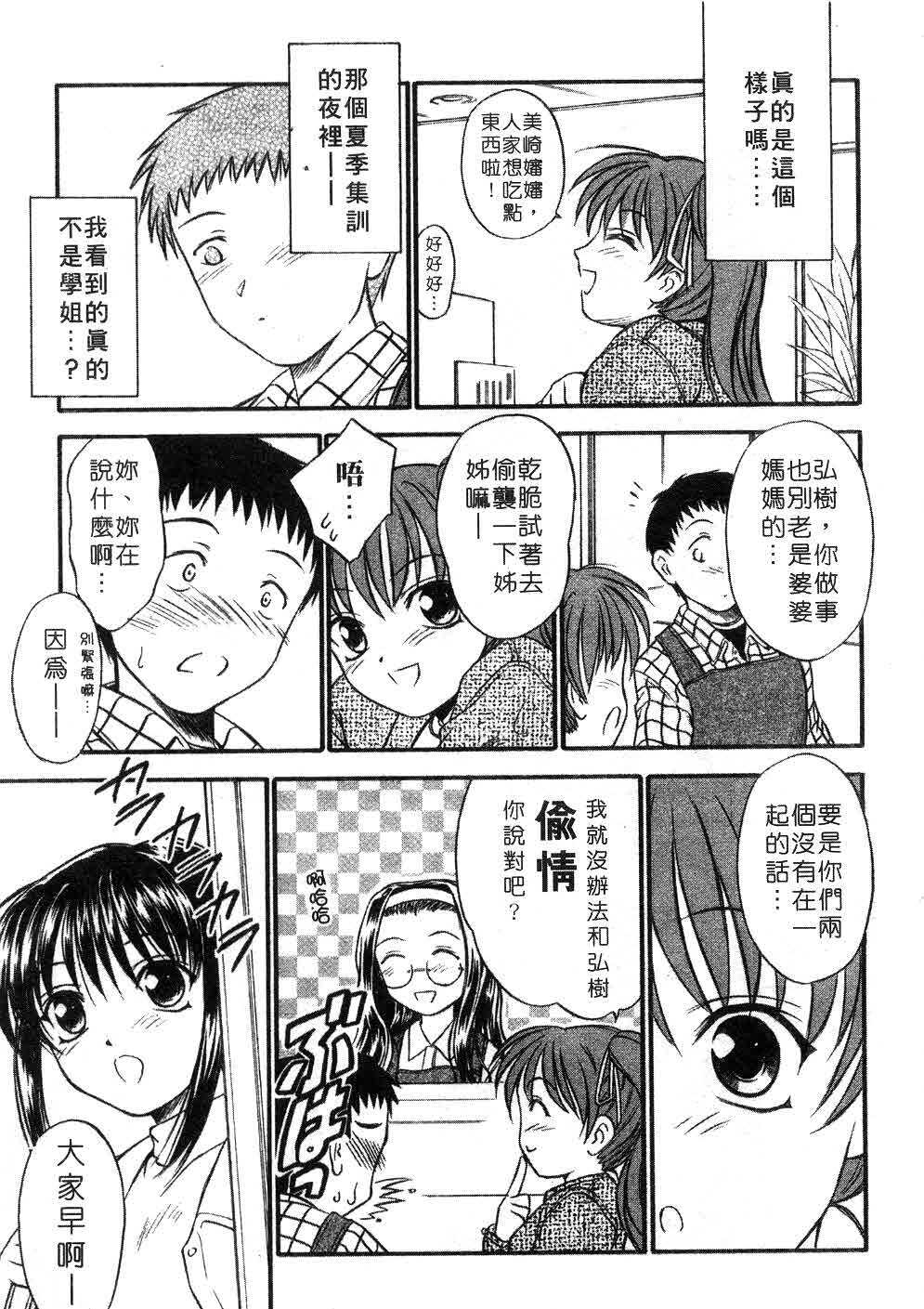 [Inoue Tomii] Suzuran Sabou Monogatari | 鈴蘭茶房 [Chinese] page 48 full