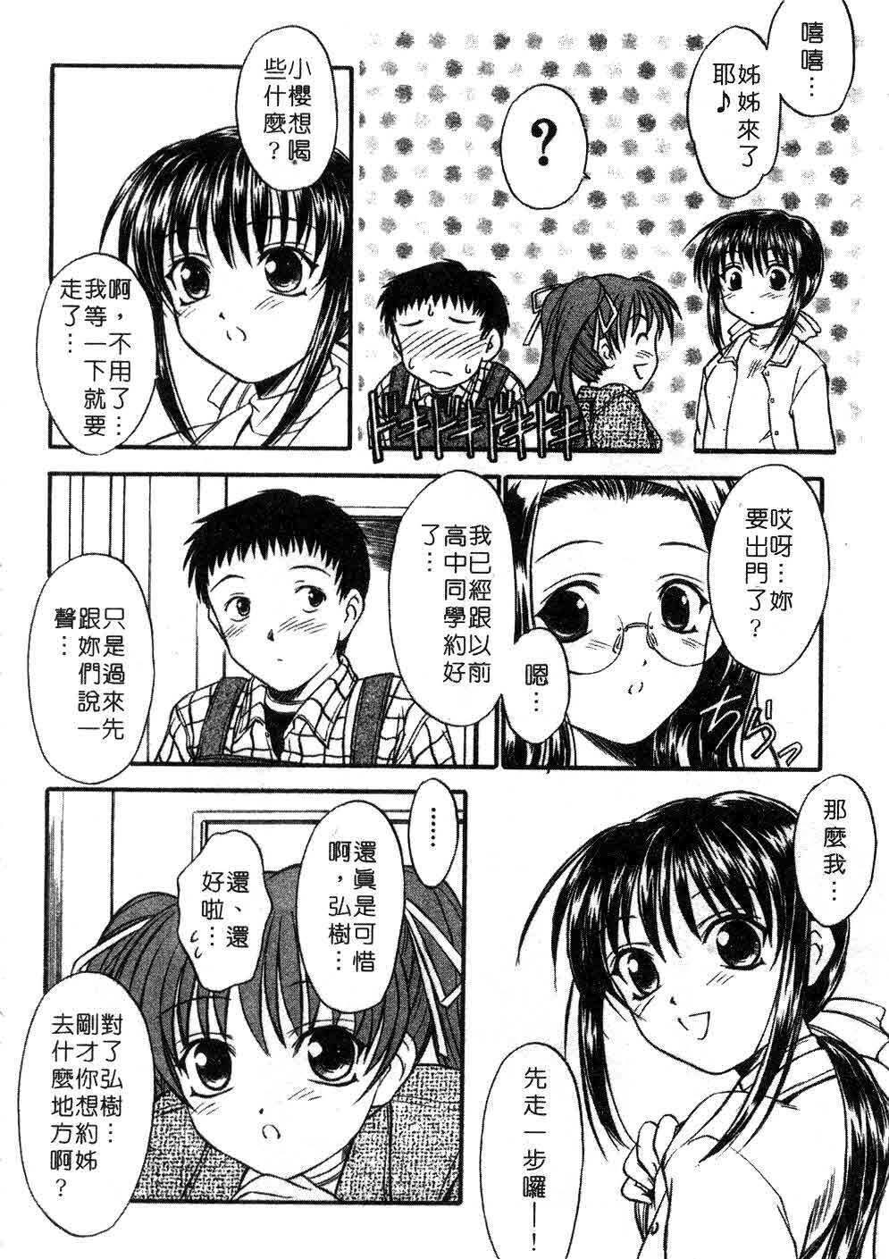 [Inoue Tomii] Suzuran Sabou Monogatari | 鈴蘭茶房 [Chinese] page 49 full