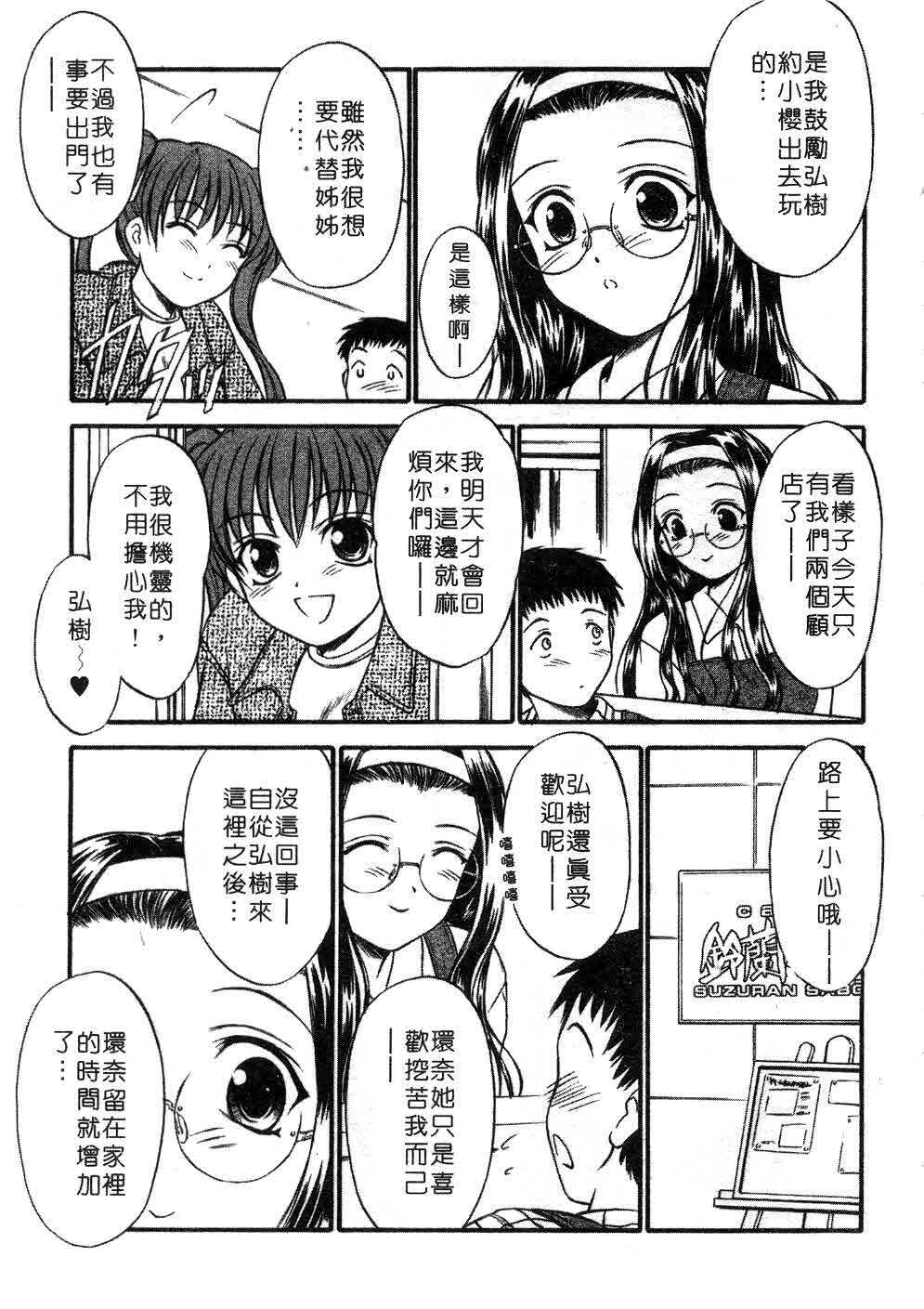 [Inoue Tomii] Suzuran Sabou Monogatari | 鈴蘭茶房 [Chinese] page 50 full