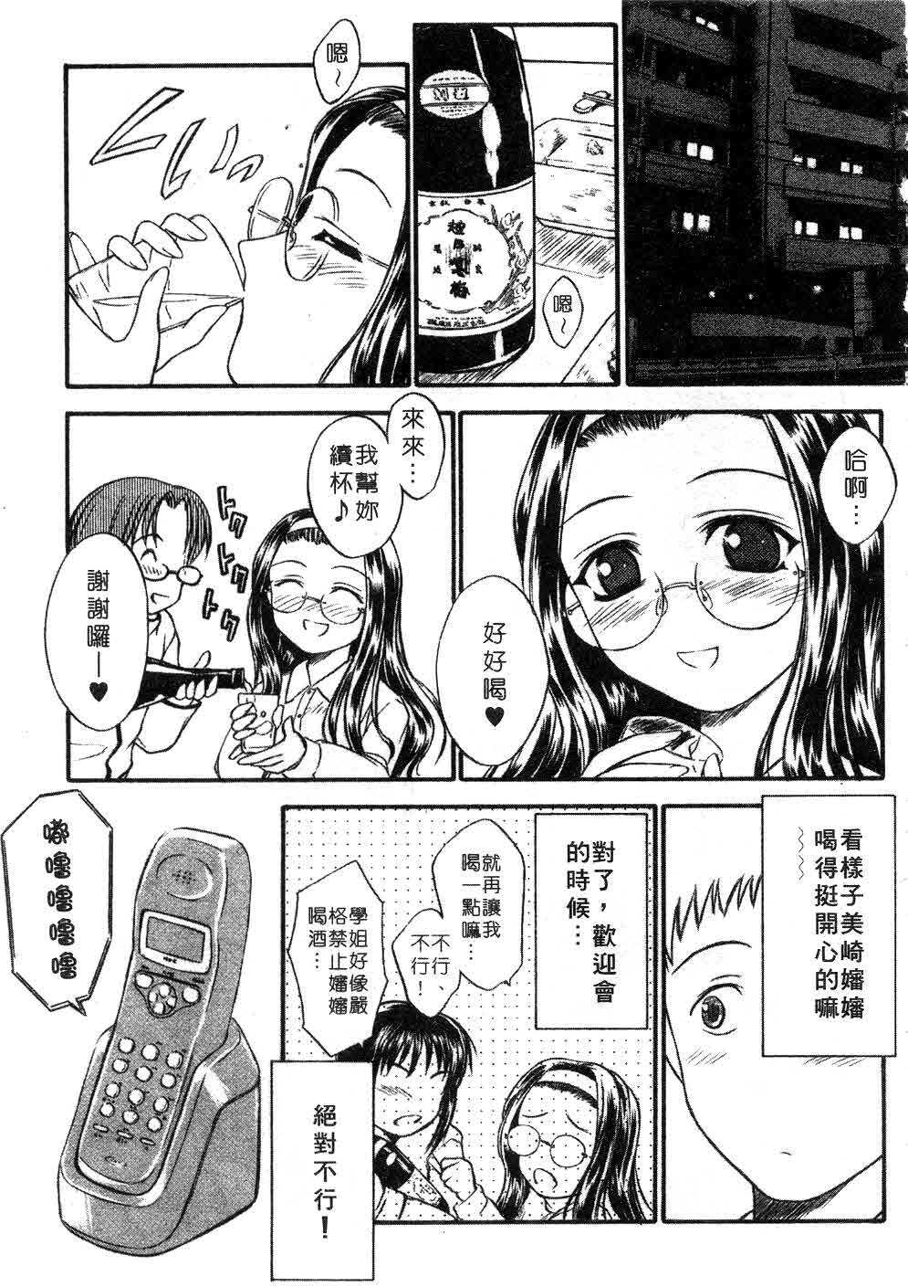 [Inoue Tomii] Suzuran Sabou Monogatari | 鈴蘭茶房 [Chinese] page 54 full