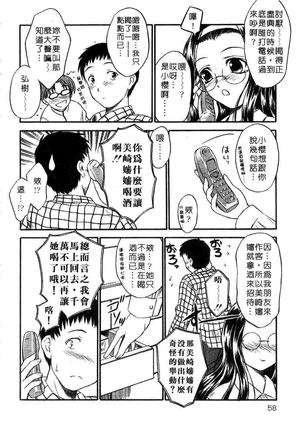 [Inoue Tomii] Suzuran Sabou Monogatari | 鈴蘭茶房 [Chinese] page 55 full