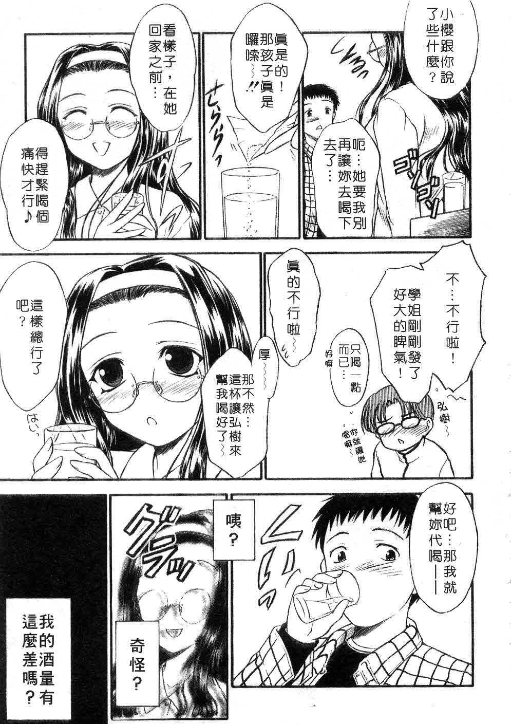 [Inoue Tomii] Suzuran Sabou Monogatari | 鈴蘭茶房 [Chinese] page 56 full