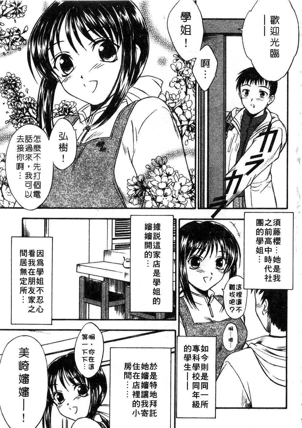 [Inoue Tomii] Suzuran Sabou Monogatari | 鈴蘭茶房 [Chinese] page 6 full