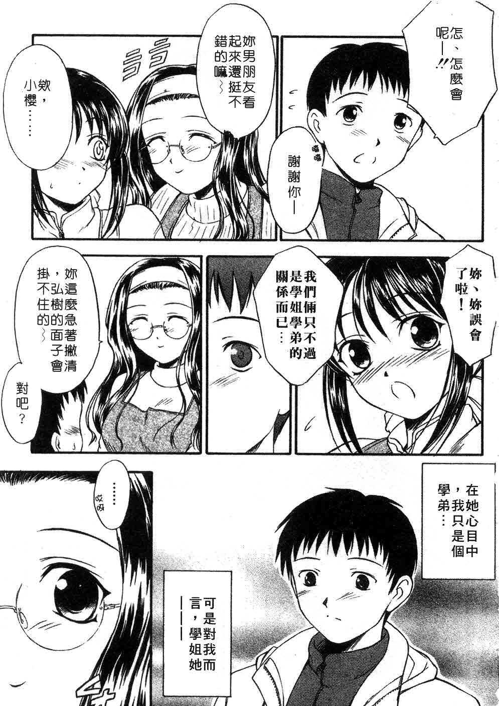 [Inoue Tomii] Suzuran Sabou Monogatari | 鈴蘭茶房 [Chinese] page 8 full