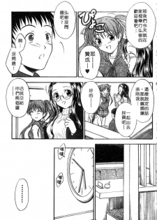 [Inoue Tomii] Suzuran Sabou Monogatari | 鈴蘭茶房 [Chinese] - page 22