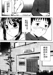 [Inoue Tomii] Suzuran Sabou Monogatari | 鈴蘭茶房 [Chinese] - page 23