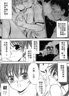 [Inoue Tomii] Suzuran Sabou Monogatari | 鈴蘭茶房 [Chinese] - page 26