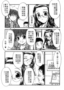 [Inoue Tomii] Suzuran Sabou Monogatari | 鈴蘭茶房 [Chinese] - page 50