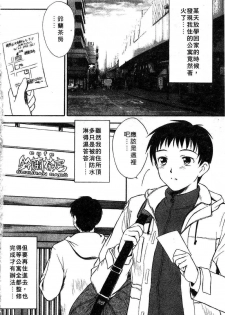 [Inoue Tomii] Suzuran Sabou Monogatari | 鈴蘭茶房 [Chinese] - page 5