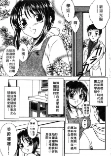 [Inoue Tomii] Suzuran Sabou Monogatari | 鈴蘭茶房 [Chinese] - page 6