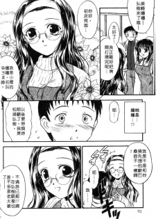 [Inoue Tomii] Suzuran Sabou Monogatari | 鈴蘭茶房 [Chinese] - page 7