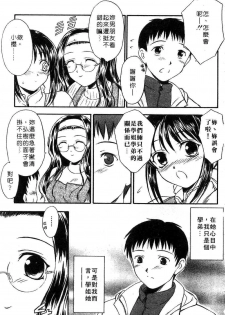 [Inoue Tomii] Suzuran Sabou Monogatari | 鈴蘭茶房 [Chinese] - page 8