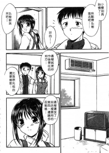 [Inoue Tomii] Suzuran Sabou Monogatari | 鈴蘭茶房 [Chinese] - page 9