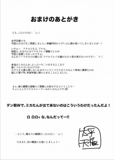 [Circle Roman Hikou (Taihei Tengoku)] LBSEX (Danball Senki) [English] [Digital] - page 37