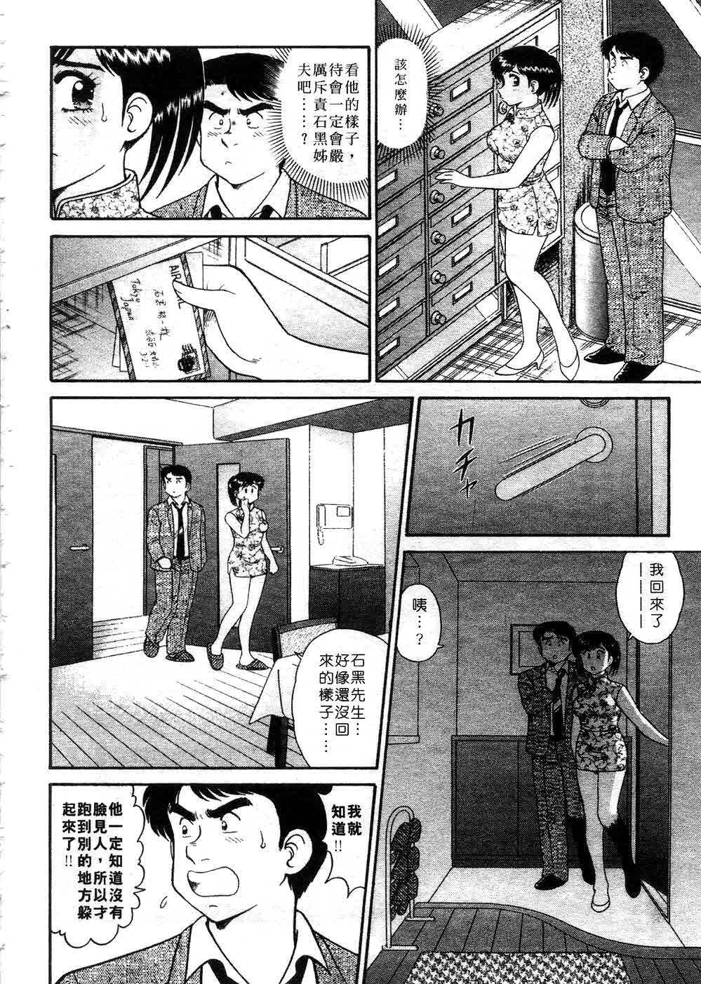 [Tooyama Hikaru] Himitsu no Alice 3 | 窺秘愛麗絲 3 [Chinese] page 10 full