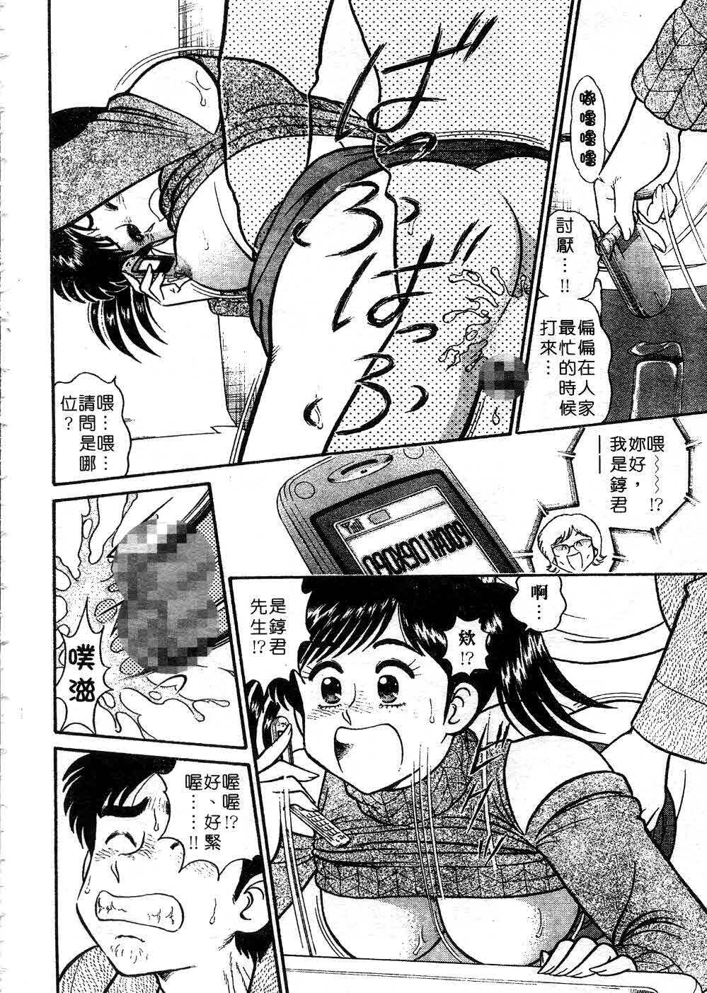 [Tooyama Hikaru] Himitsu no Alice 3 | 窺秘愛麗絲 3 [Chinese] page 100 full