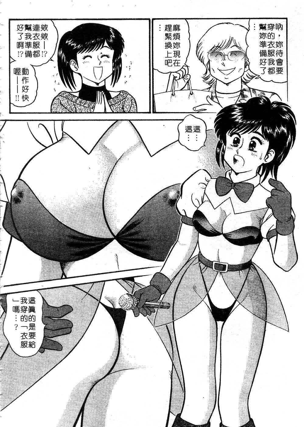 [Tooyama Hikaru] Himitsu no Alice 3 | 窺秘愛麗絲 3 [Chinese] page 102 full