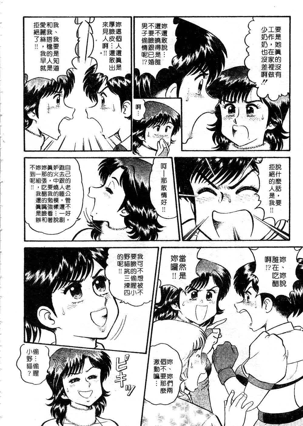 [Tooyama Hikaru] Himitsu no Alice 3 | 窺秘愛麗絲 3 [Chinese] page 108 full