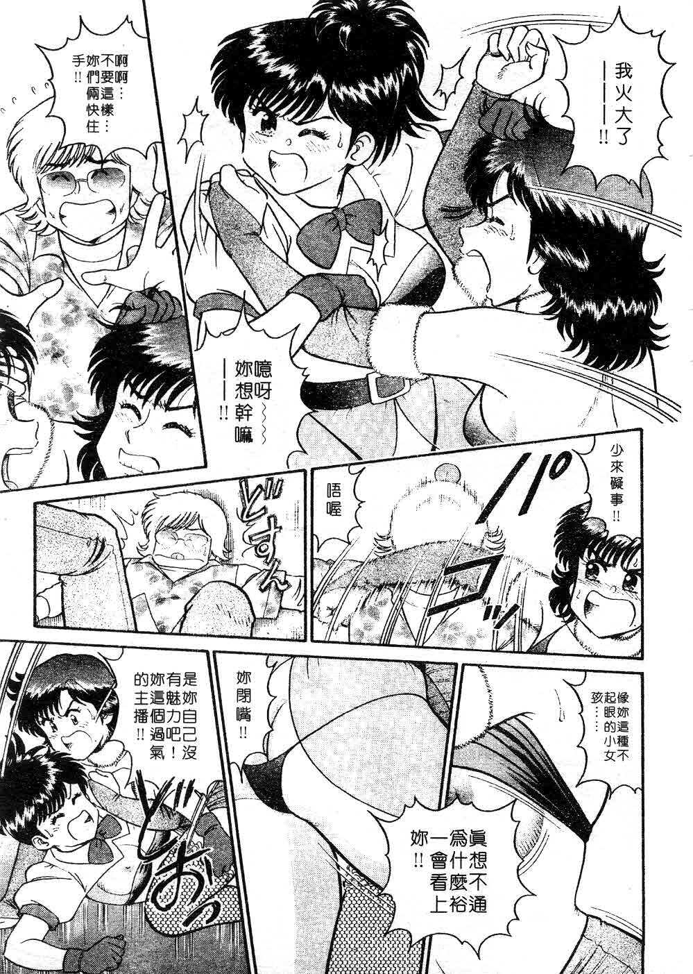 [Tooyama Hikaru] Himitsu no Alice 3 | 窺秘愛麗絲 3 [Chinese] page 109 full