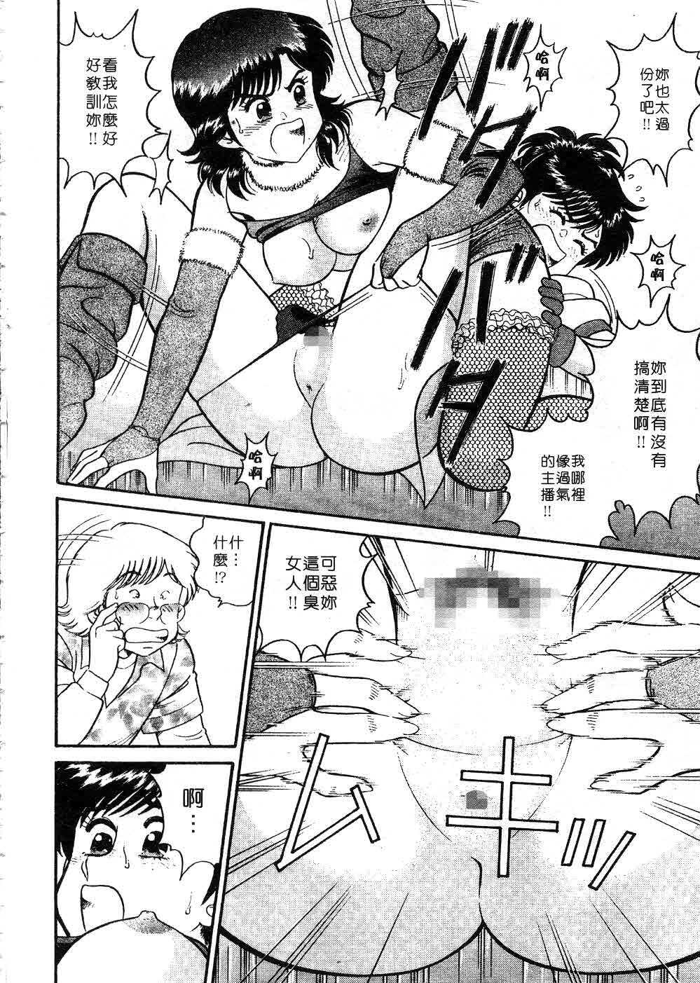 [Tooyama Hikaru] Himitsu no Alice 3 | 窺秘愛麗絲 3 [Chinese] page 110 full