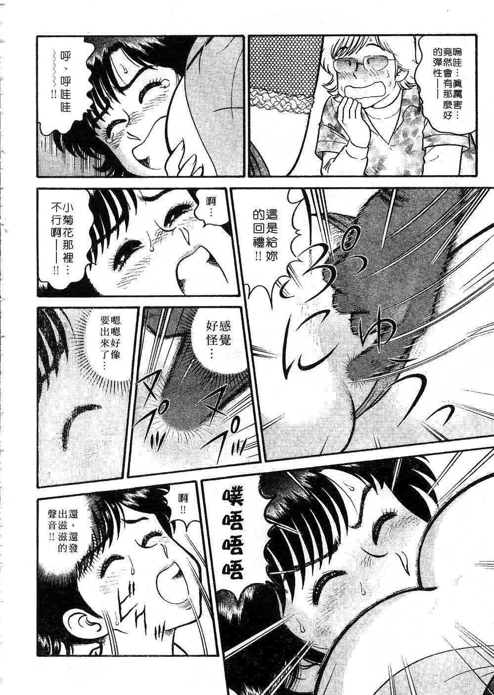 [Tooyama Hikaru] Himitsu no Alice 3 | 窺秘愛麗絲 3 [Chinese] page 114 full