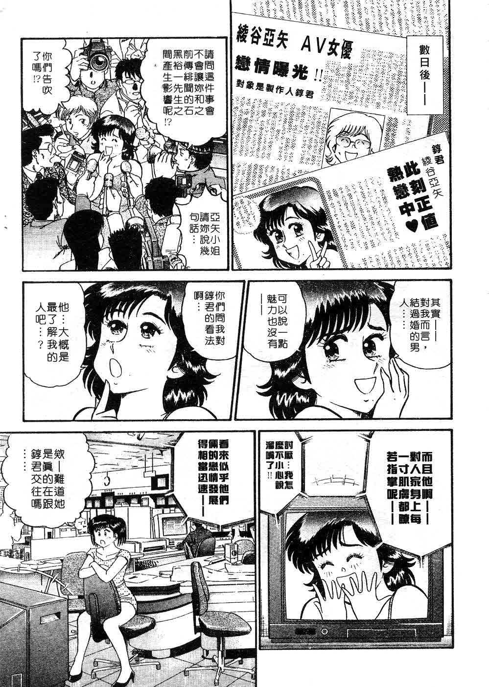[Tooyama Hikaru] Himitsu no Alice 3 | 窺秘愛麗絲 3 [Chinese] page 119 full