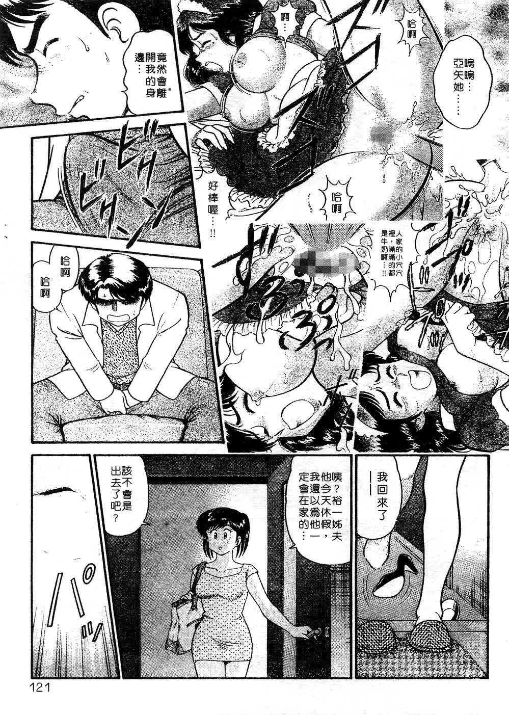 [Tooyama Hikaru] Himitsu no Alice 3 | 窺秘愛麗絲 3 [Chinese] page 121 full