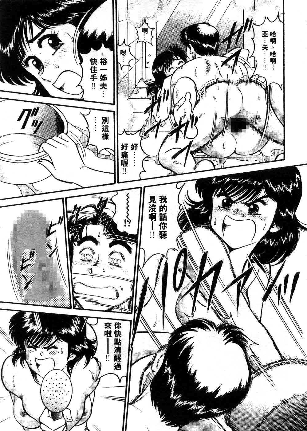 [Tooyama Hikaru] Himitsu no Alice 3 | 窺秘愛麗絲 3 [Chinese] page 127 full