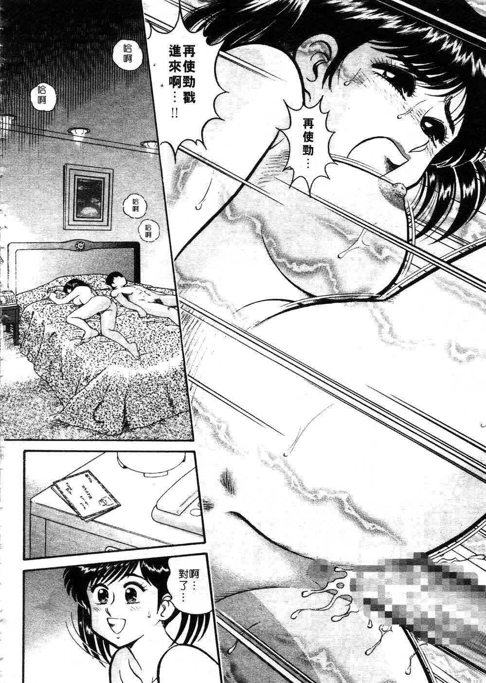 [Tooyama Hikaru] Himitsu no Alice 3 | 窺秘愛麗絲 3 [Chinese] page 18 full