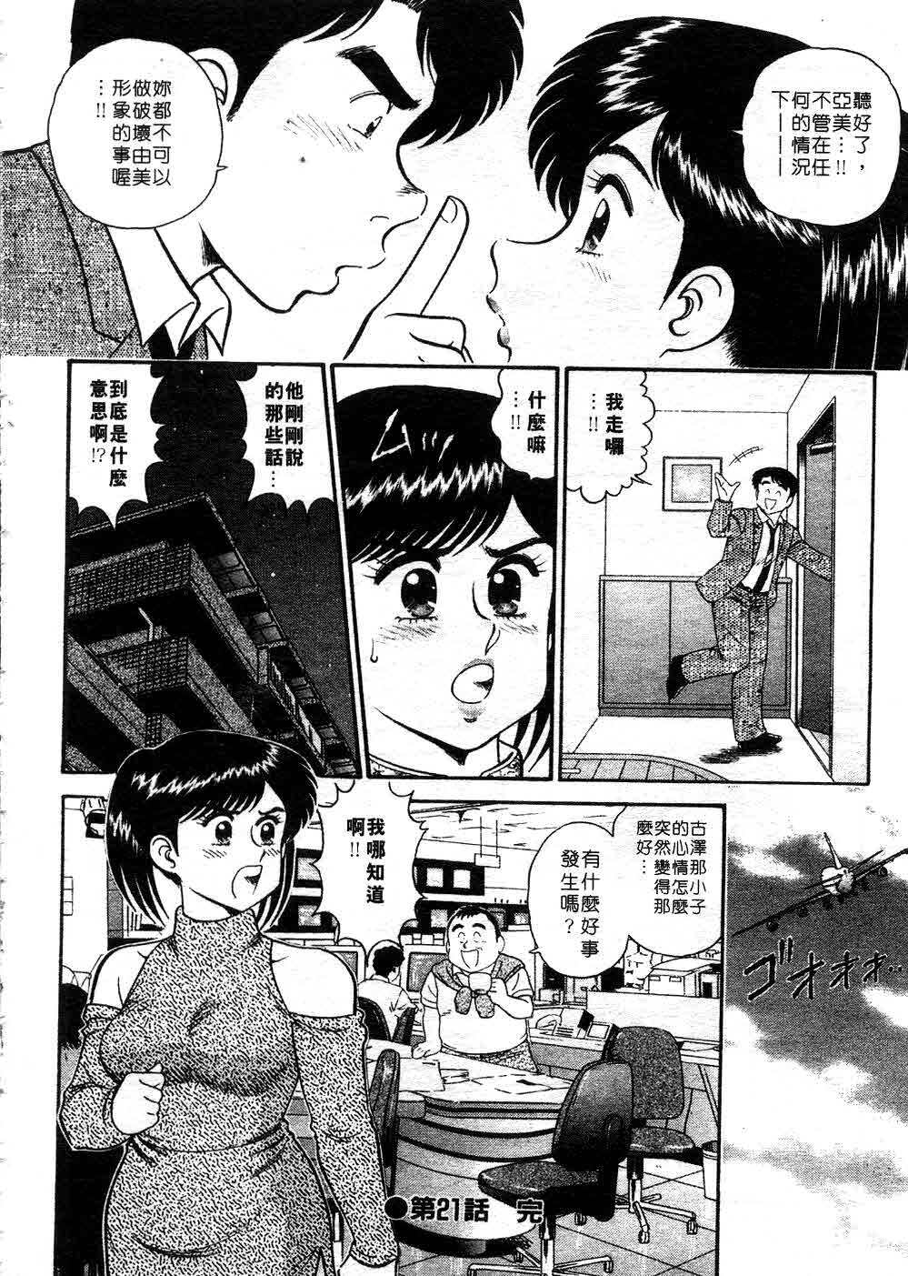 [Tooyama Hikaru] Himitsu no Alice 3 | 窺秘愛麗絲 3 [Chinese] page 24 full