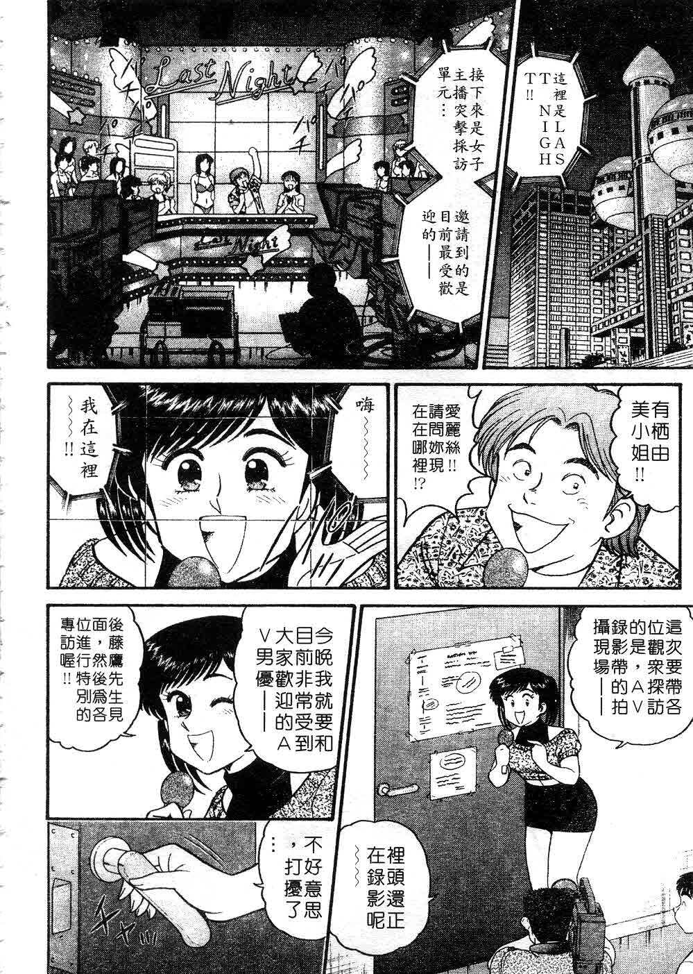 [Tooyama Hikaru] Himitsu no Alice 3 | 窺秘愛麗絲 3 [Chinese] page 26 full