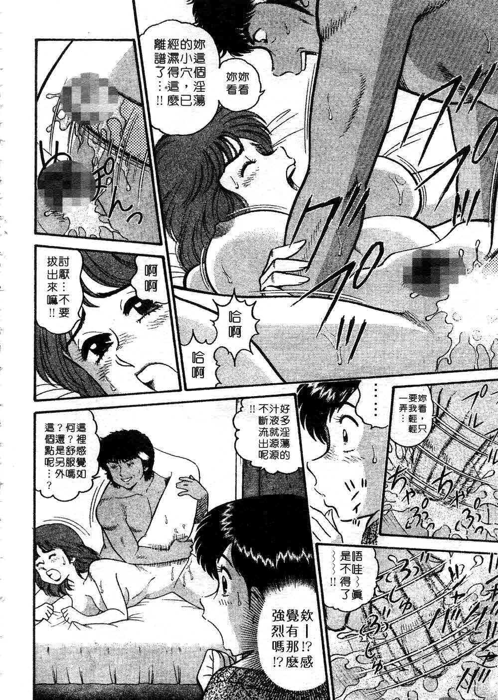 [Tooyama Hikaru] Himitsu no Alice 3 | 窺秘愛麗絲 3 [Chinese] page 28 full