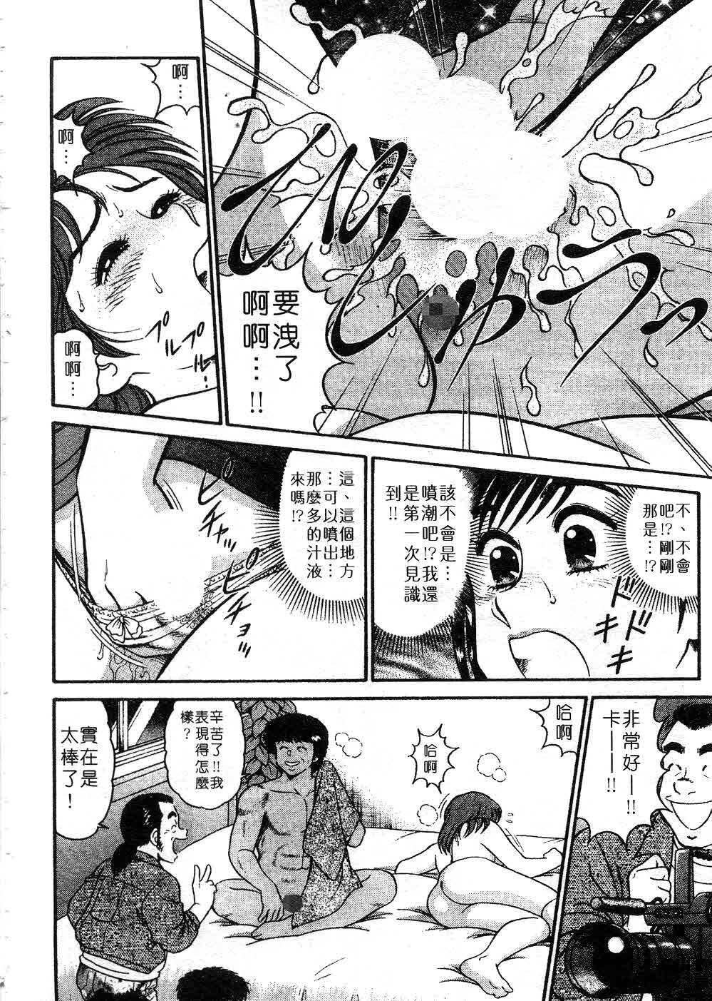 [Tooyama Hikaru] Himitsu no Alice 3 | 窺秘愛麗絲 3 [Chinese] page 30 full