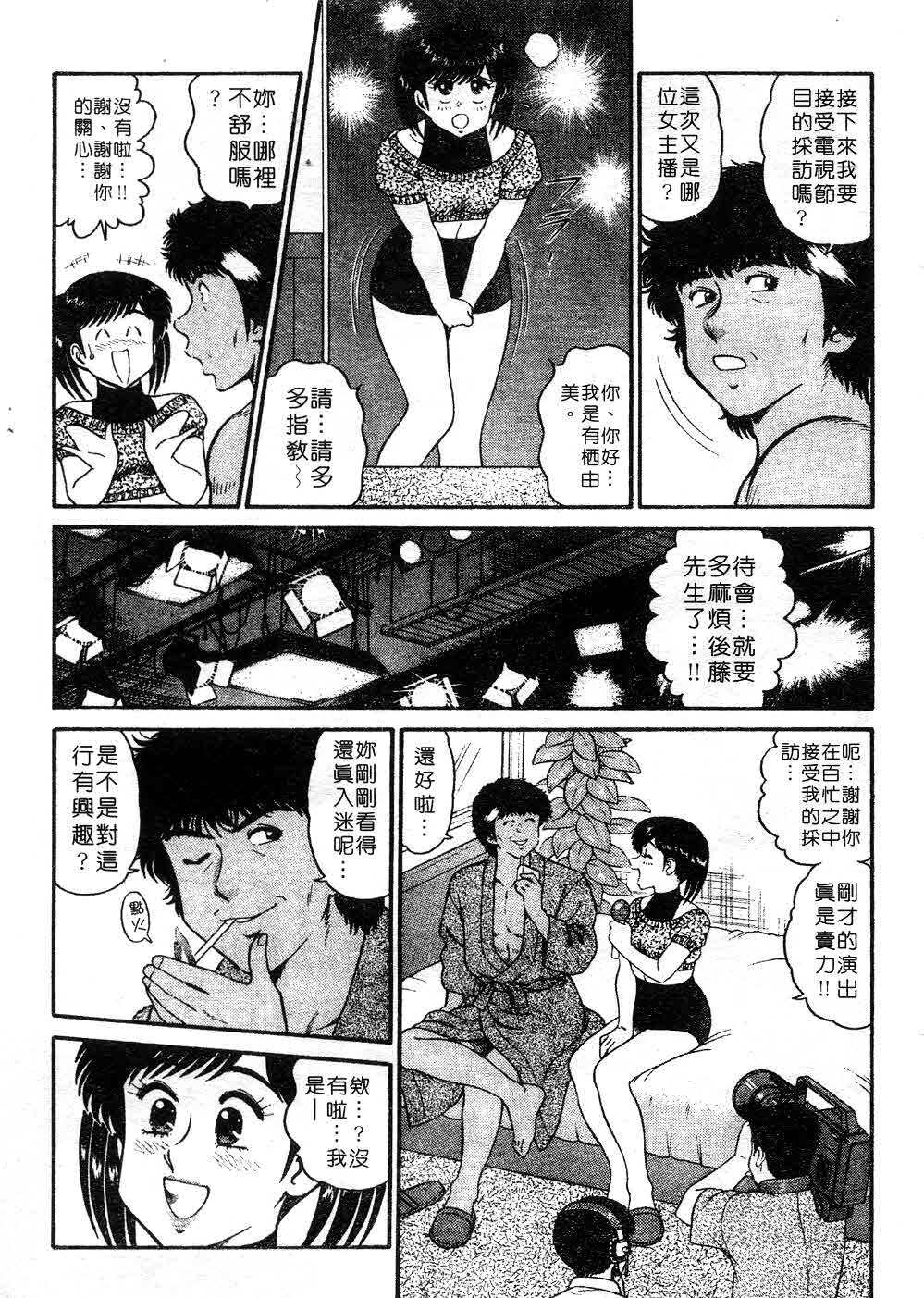 [Tooyama Hikaru] Himitsu no Alice 3 | 窺秘愛麗絲 3 [Chinese] page 31 full