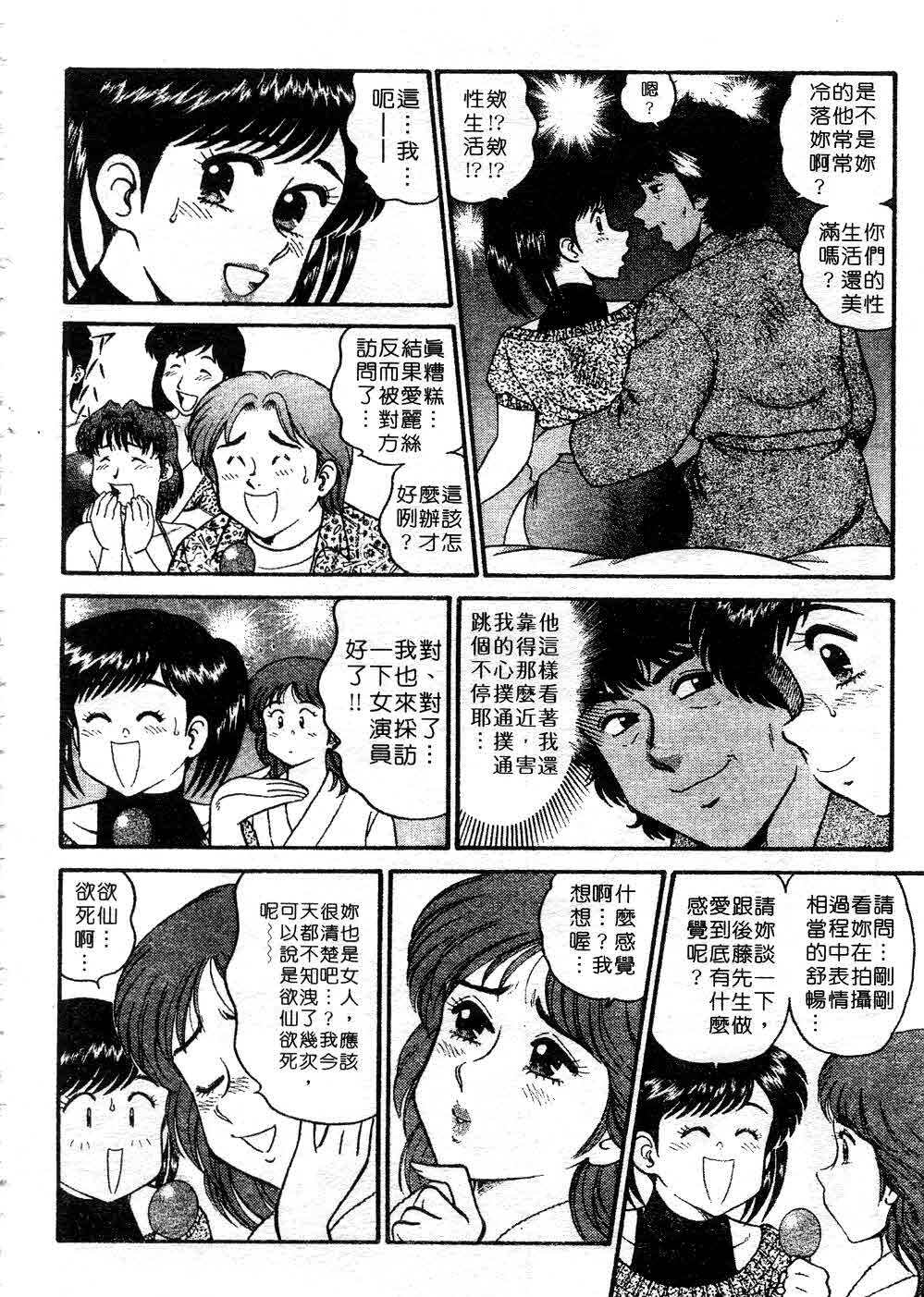 [Tooyama Hikaru] Himitsu no Alice 3 | 窺秘愛麗絲 3 [Chinese] page 32 full
