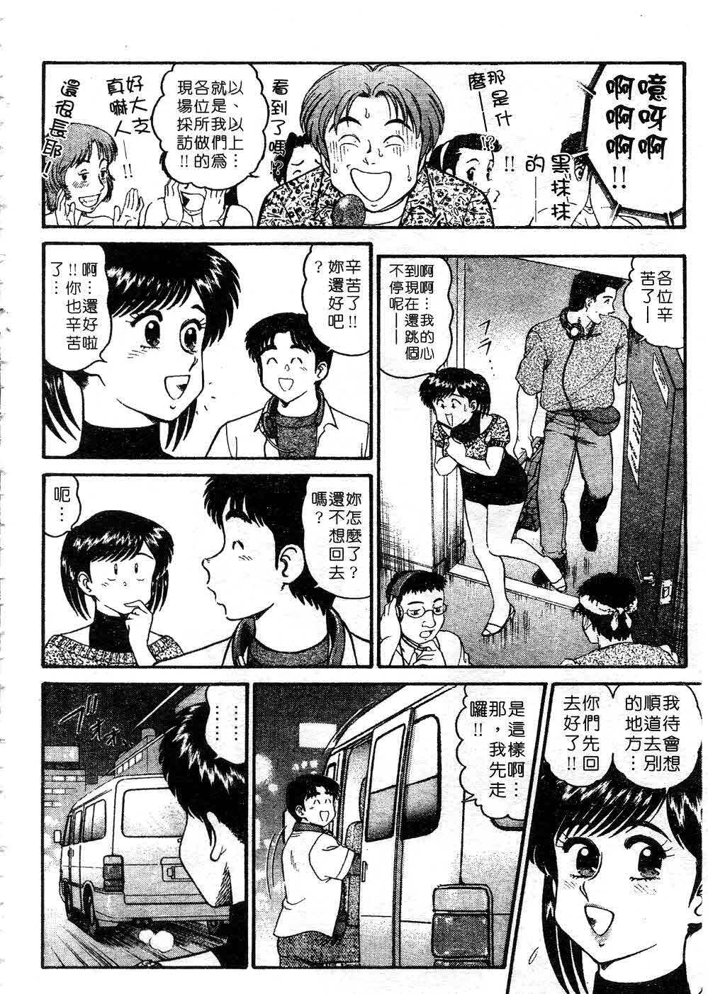 [Tooyama Hikaru] Himitsu no Alice 3 | 窺秘愛麗絲 3 [Chinese] page 34 full