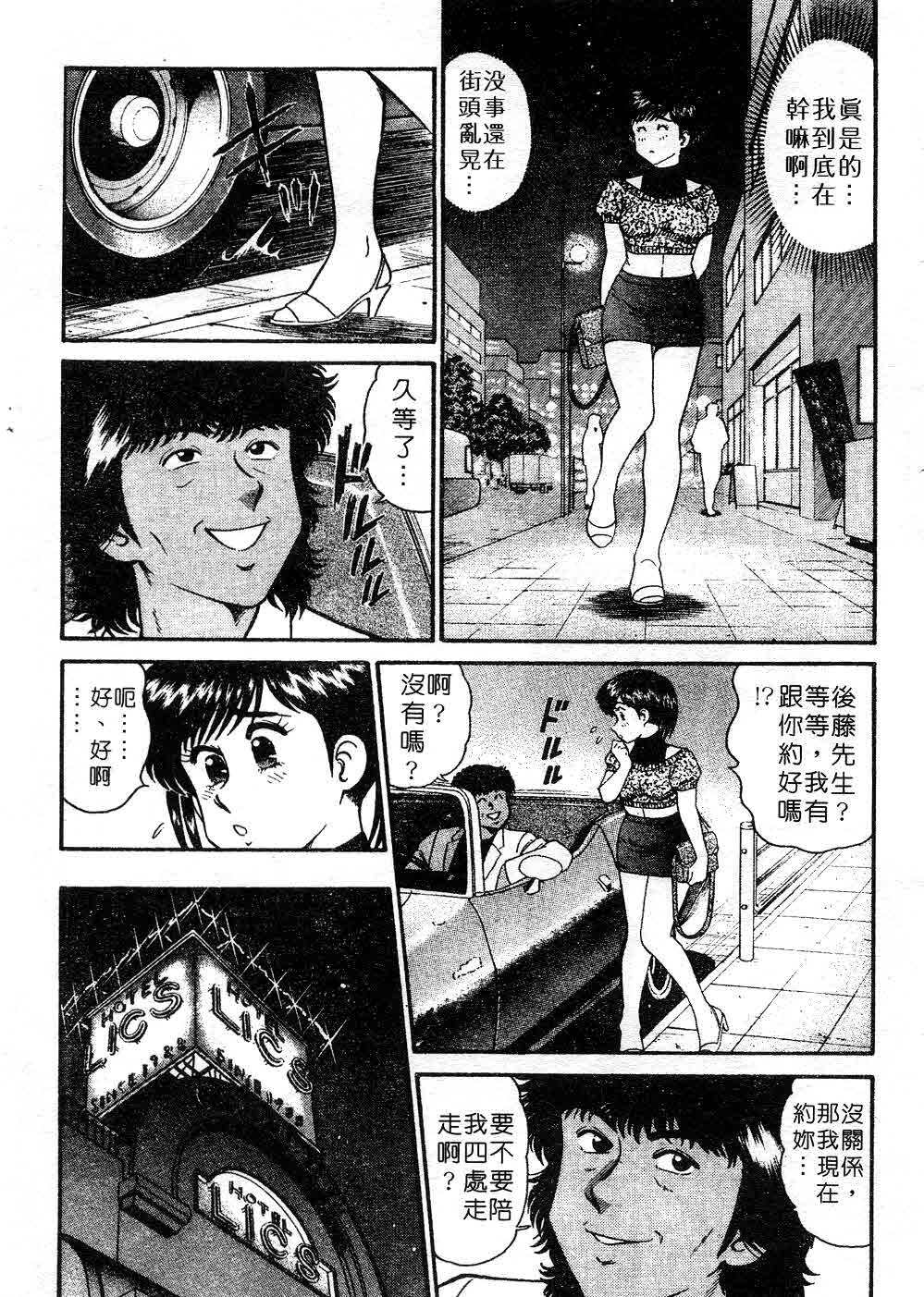 [Tooyama Hikaru] Himitsu no Alice 3 | 窺秘愛麗絲 3 [Chinese] page 35 full