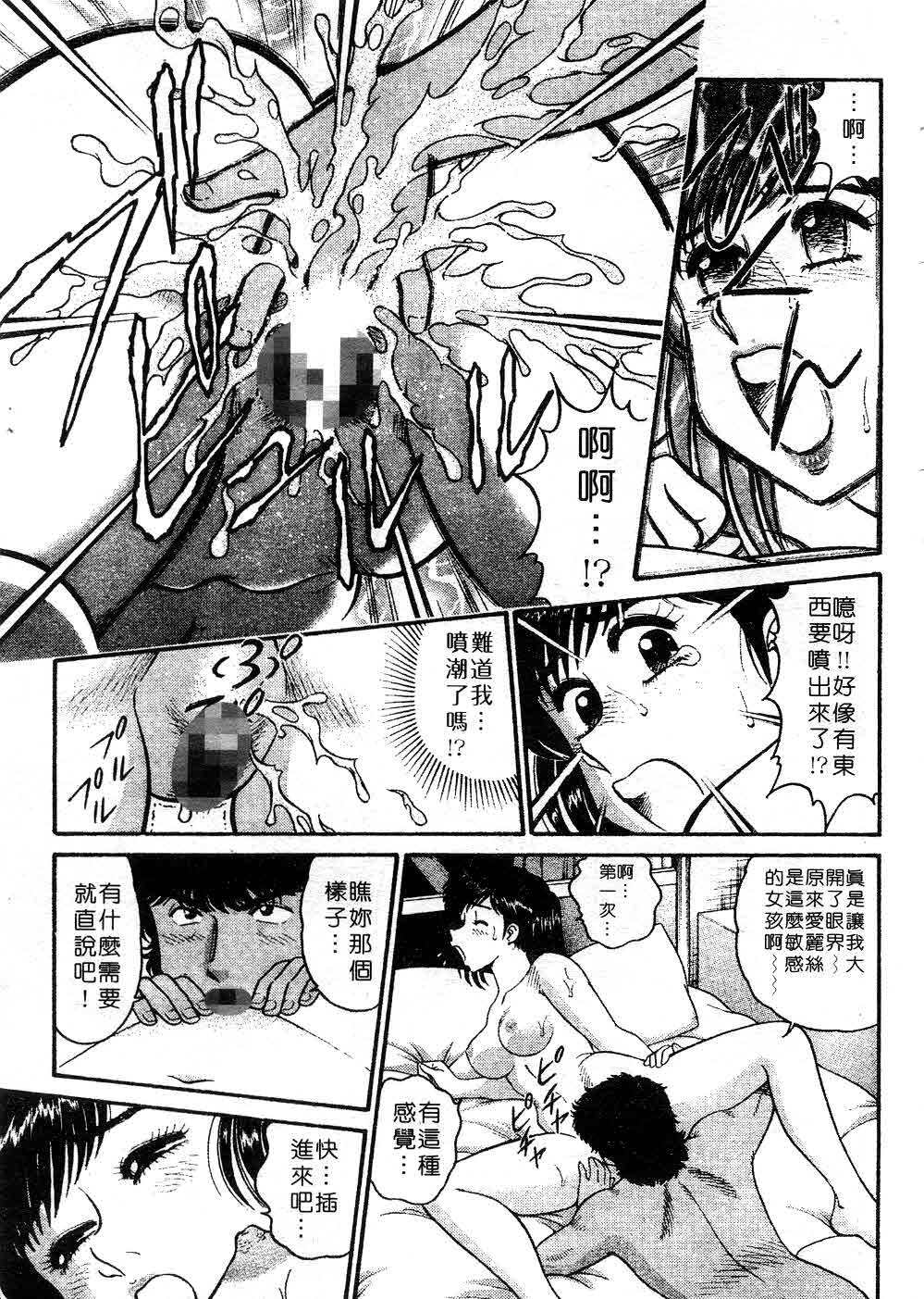 [Tooyama Hikaru] Himitsu no Alice 3 | 窺秘愛麗絲 3 [Chinese] page 39 full