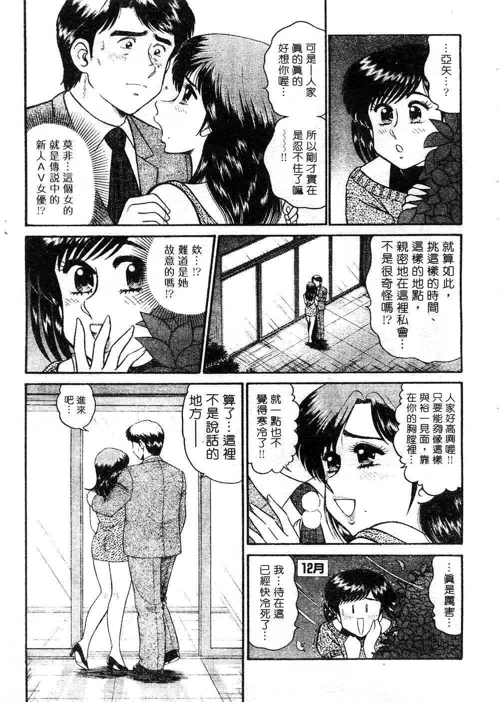 [Tooyama Hikaru] Himitsu no Alice 3 | 窺秘愛麗絲 3 [Chinese] page 47 full
