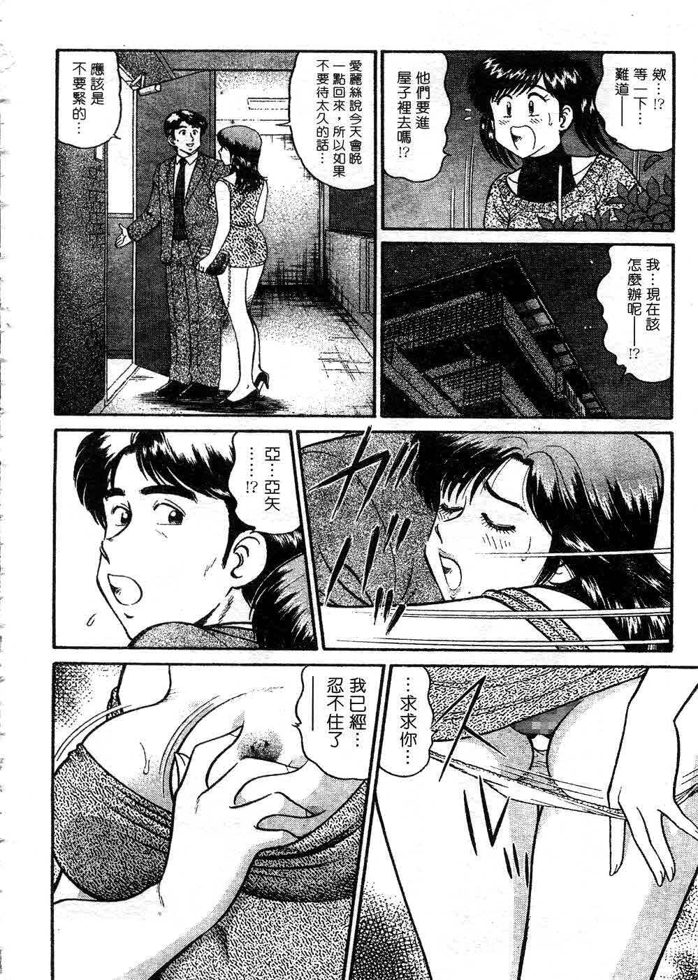 [Tooyama Hikaru] Himitsu no Alice 3 | 窺秘愛麗絲 3 [Chinese] page 48 full