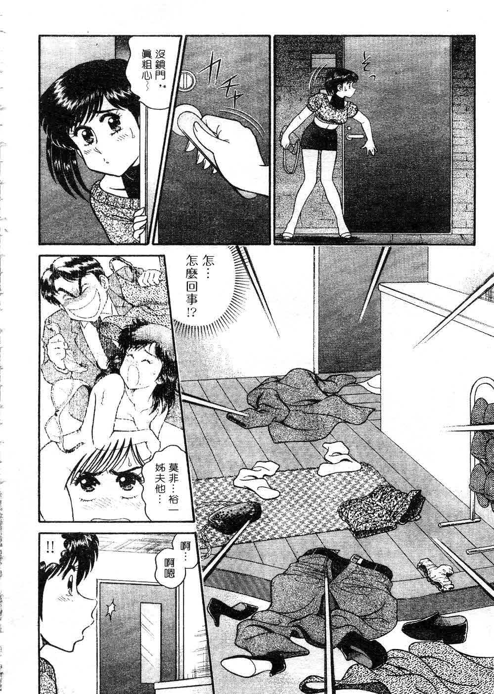 [Tooyama Hikaru] Himitsu no Alice 3 | 窺秘愛麗絲 3 [Chinese] page 50 full